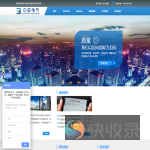 常州中变电气有限公司