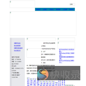 南京杰斯达挤出设备有限公司