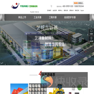 水性漆厂家