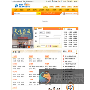 网站首页