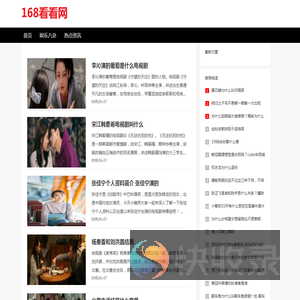 168看看网