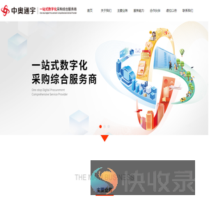 中奥通宇