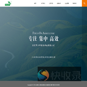 东莞市三邦清洗科技有限公司