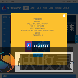 爱上AI