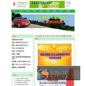 -汽油柴油技术网