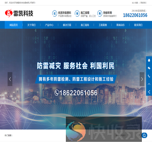 天津雷凯科技发展有限公司