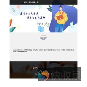 小鸟阅读
