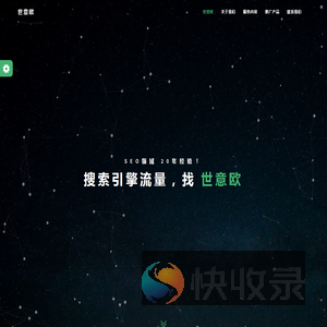 世意欧