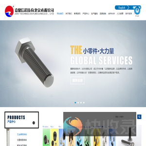 嘉鼎信诺技术北京有限公司