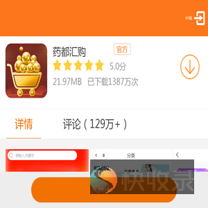 药都汇购下载