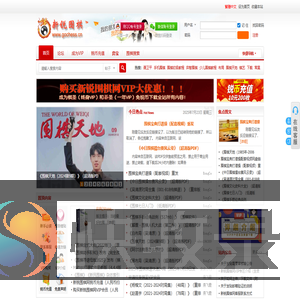新锐围棋网