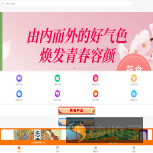 药都汇购