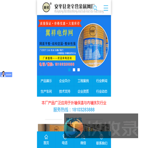 电焊网