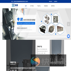 无锡砂型3d打印公司