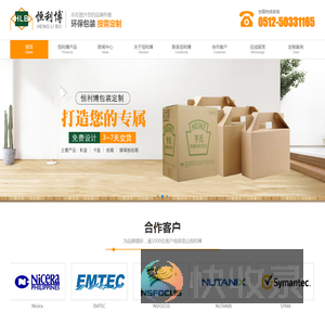 昆山恒利博包装材料有限公司