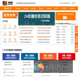考评网