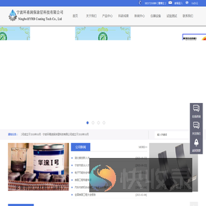 宁波环甬润保涂层科技有限公司