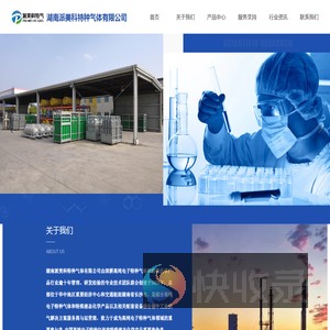 六氟化硫,二氧化氮,高纯氨气,硫酰氟,氙气,氪气,氖气,氦气,派美科特种气体