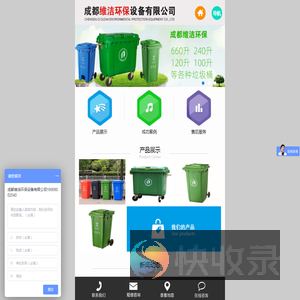 成都垃圾桶厂家