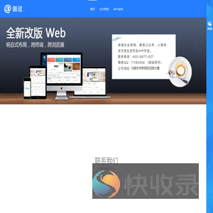 石家庄源道软件技术有限公司