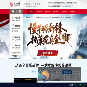 北京指南针科技发展股份有限公司（证券代码：300803）