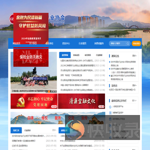 沧州市保险行业协会