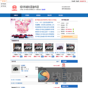 绍兴比亚迪汽车4S店