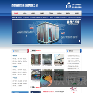 德阳大型冷库安装,德阳小型冻库设计,德阳保鲜库安装,德阳冷库安装,德阳冻库建造,德阳气调库安装,德阳冻库,德阳冷库,德阳气调库,德阳保鲜库,德阳医药冷库价格,德阳冷库造价