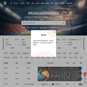 进球时刻