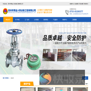 深圳市聚益人防设备工程有限公司