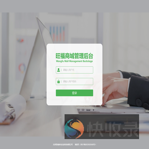 后台登录