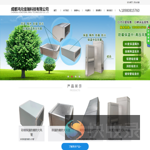 成都鸿元佳瑞科技有限公司