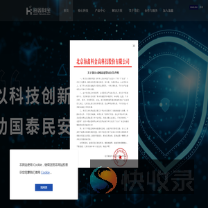 海鑫科金