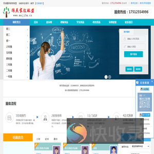 南京家教网【南京家教中心
