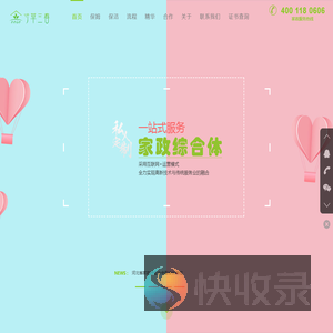 寸草三春