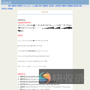 符号大全