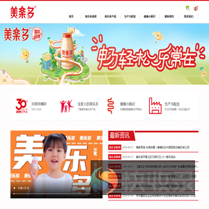 广州珠江美乐多饮品（香港）有限公司