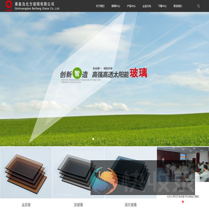 秦皇岛北方玻璃有限公司