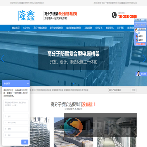 高分子桥架