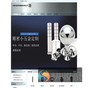 石家庄富乔机械制造有限公司