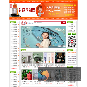 礼品定制网