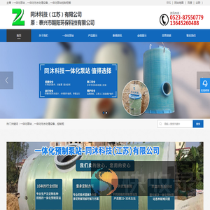 一体化泵站,一体化预制泵站,一体化污水提升泵站,一体化雨水泵站