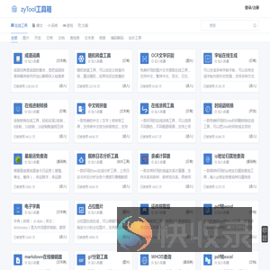 zyTool工具箱