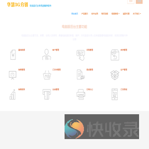 衡水华慧软件科技有限公司官网