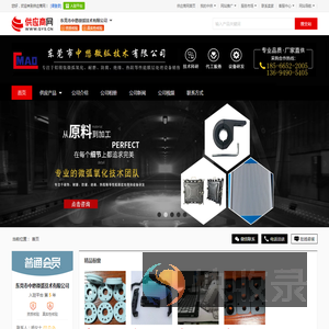 镁合金抗微弧氧化