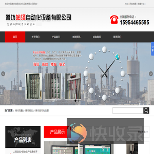 潍坊流量计