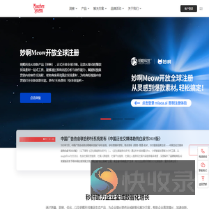 秒针系统