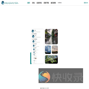 你是在为难我川某人