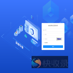 衡碧源售后管理系统