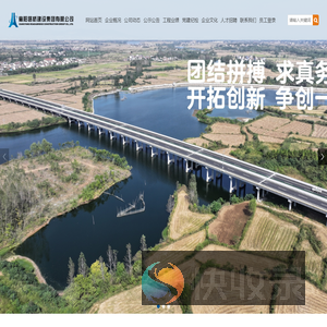 襄阳路桥建设集团有限公司